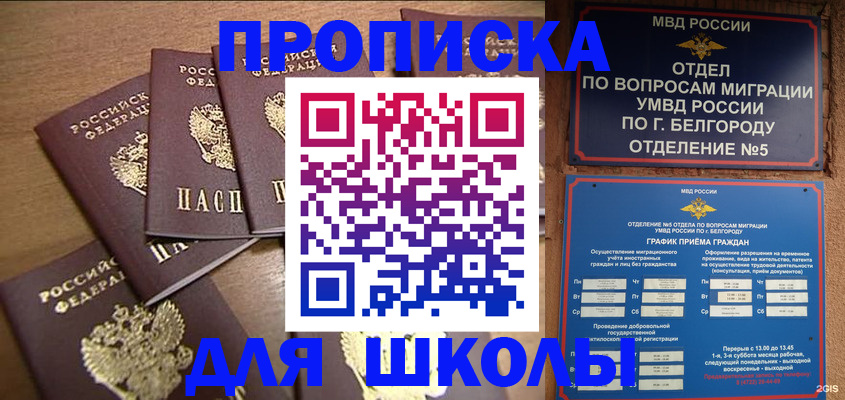 прописка гарантия в Чусовом