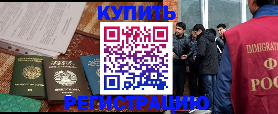 прописка регистрация в Чусовом