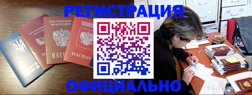 прописка поиск в Чусовом